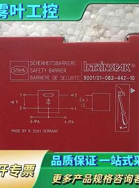 STAHL安全栅 INTRINSPAK 9001/01-08【议价】