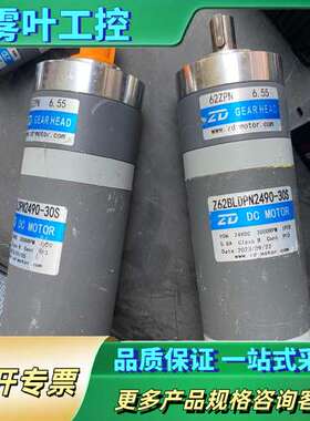 中大无刷（6.29）传动行星减速机Z62BLDPN2490-【议价】