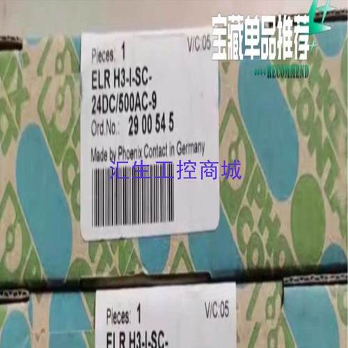 [汇生工控]全新菲尼克斯安全继电器  ELR+H3-I-SC-24DC