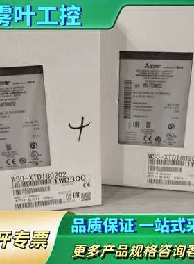 三菱安全模块WSO-XTDI80202 正品未拆封【议价】