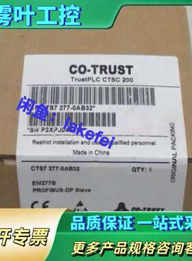 CTS7 277-0AB32 COTRUST合信 PLC模块【议价】