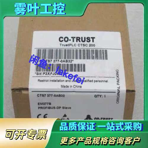 CTS7 277-0AB32 COTRUST合信 PLC模块【议价】