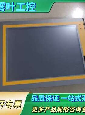 【诺达佳工业触摸屏】型号TPC6000-6121T，成色不错【议价】