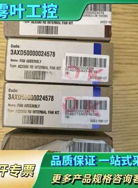 ABB ACX580 型号3AXD50000024578，全【议价】