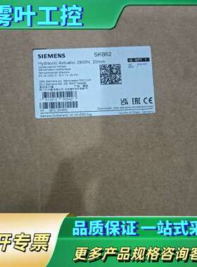 执行器SKB62，一台，正品【议价】