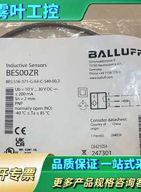 巴鲁夫BES00ZR电感式传感器，型号BES 516-3【议价】