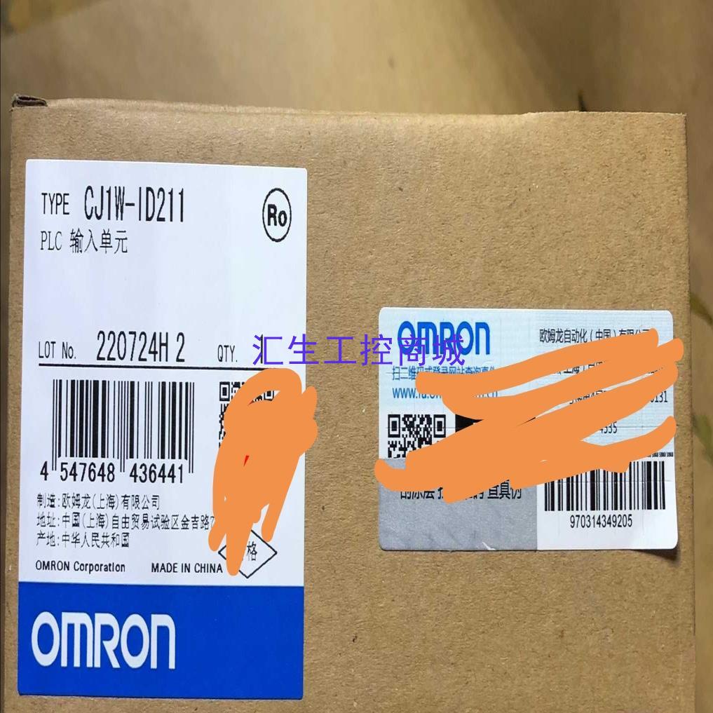 [汇生工控]欧姆龙CJ1W-ID211 原装原标 未拆封 全新正品 22