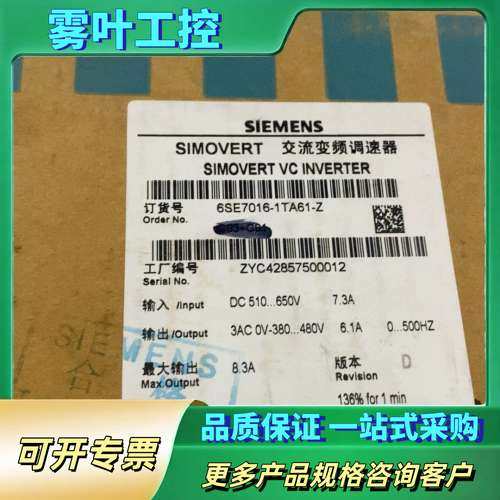 SIMOVERT交流变频调速器 6SE7016-1TA【议价】
