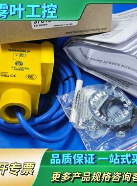 美国邦纳BANNER光电传感器Q45AD9LP订货【议价】