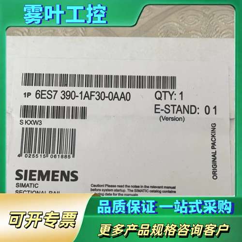 300plc固定导轨6ES7390-1AF30-0AA【议价】