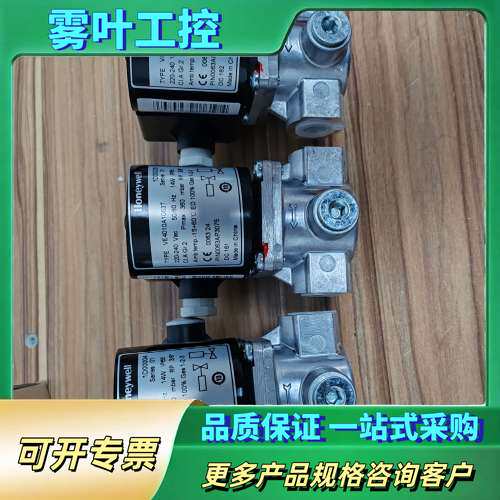 VE4010A1063T电磁阀，正品，型号V【议价】