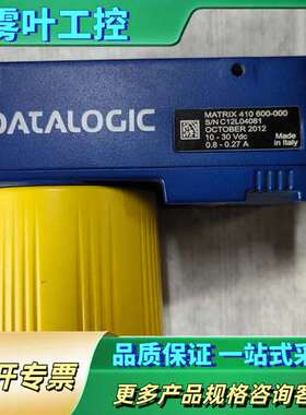 意大利DATALOGIC得利捷MATRIX410 600-0【议价】