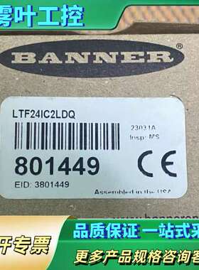 Banner邦纳激光测距传感器801449，型号LTF2【议价】