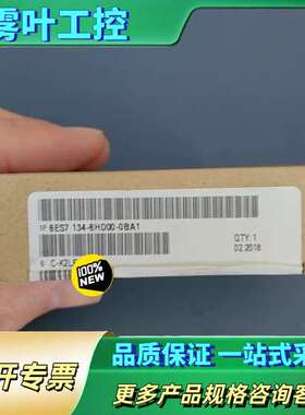 正品6ES7134-6HD00-0BA1，实物【议价】
