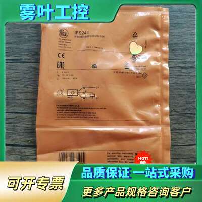 正品 易福门 IFM IFS244【议价】