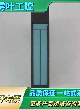 ET200S模块PLC 6ES7 131-4BD01-【议价】