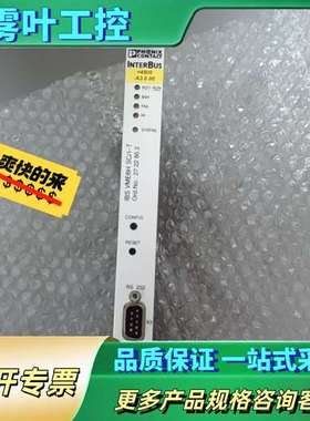 PHOENIX CONTACT  INTERBUS【议价】