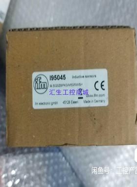 [汇生工控]全新易福门I95045