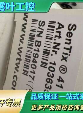 WTW PH酸度复合电极103635SenTix 41【议价】