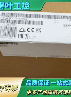 6AV2 123-2GB23-0AX0 图片为实物拍摄 【议价】