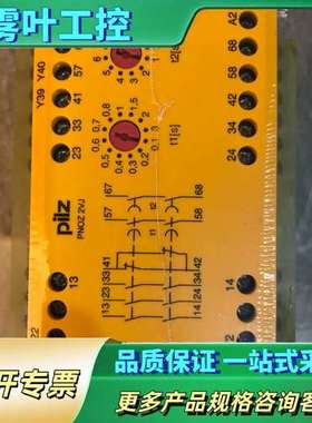 Pilz 774012 皮尔兹安全模块 正品实单议价，询【议价】