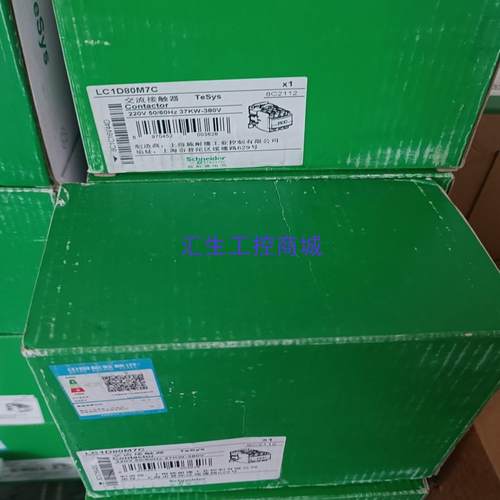 [汇生工控]施耐德交流接触器LC1D80M7C   数量16只