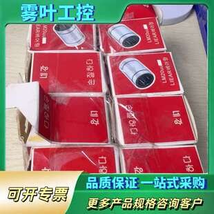 LIEAR直线轴承LM20uu 未拆封 议价 一共20个