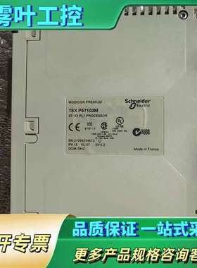 TSX P57103M。设备成色不错，功能完好，适合工业自动【议价】