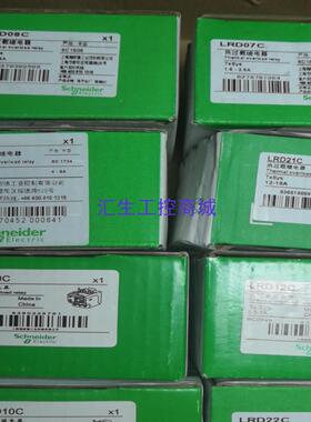 [汇生工控]施耐德热继电 热过载保护器 LRD07C 08C 10C 1