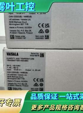 维萨拉温湿度变送器HMW88D，芬兰【议价】