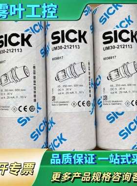 传感器，型号UM30-212113，订货号6036917【议价】