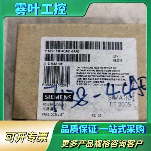PLC模块 6ES7138-4CA01-0AA0 6E【议价】