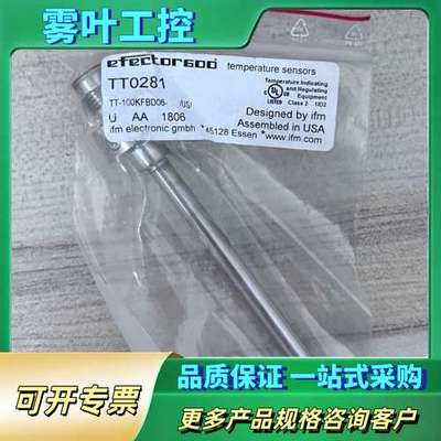 IFM易福门TT0281一个600已售，E3【议价】