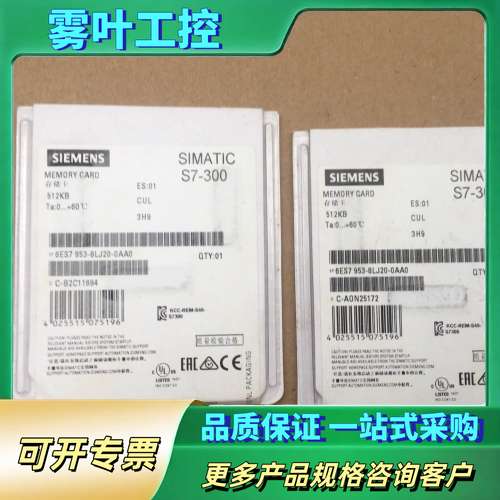 6ES7 953-8LJ20-0AA0 PLC存储卡，【议价】