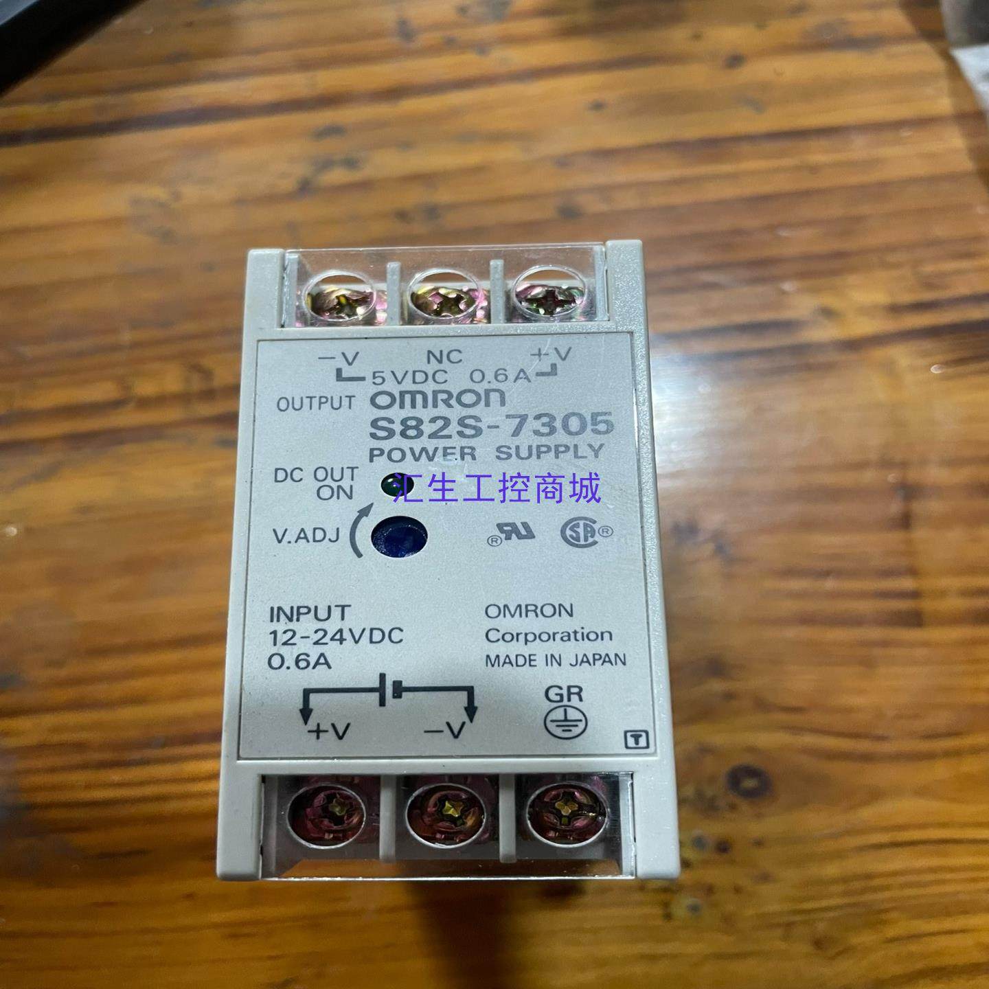 [汇生工控]OMRON 直流开关电源 S82S-7305 全新的