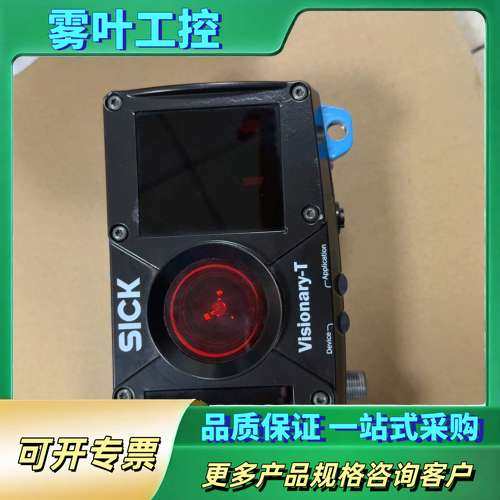 光电Visionary- T  V3S110-2【议价】
