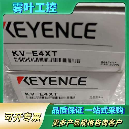 PLC模块KV-E4XT，正品还有1个，如图实【议价】