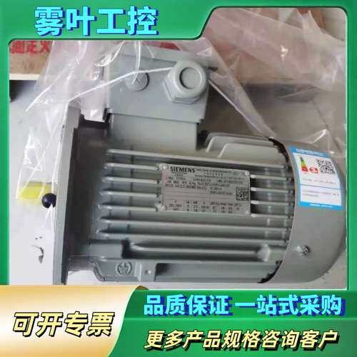 电机1LE0003-0DB32-1FA4 0.75KW【议价】