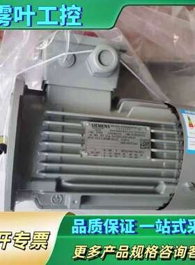 电机1LE0003-0DB32-1FA4 0.75KW【议价】