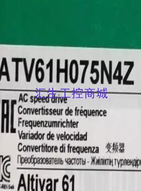 [汇生工控]施耐德变频器ATV71H075N4Z  ATV61H075