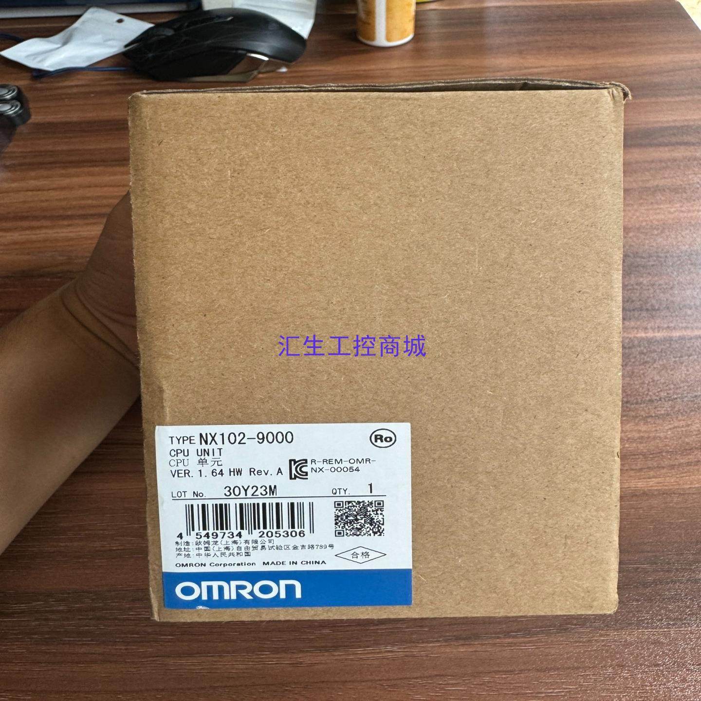 [汇生工控]欧姆龙 NX102-9000  Ver164版本 原