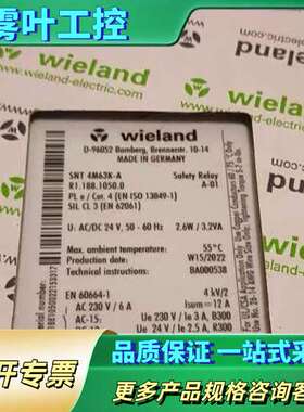 wieland威琅SNT 4M63K-A控制器R1.【议价】