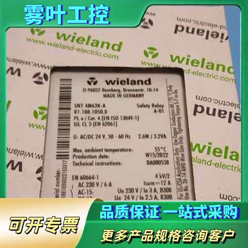 wieland威琅SNT 4M63K-A控制器R1.【议价】