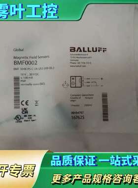 balluff 巴鲁夫气缸传感器，bmf0002【议价】