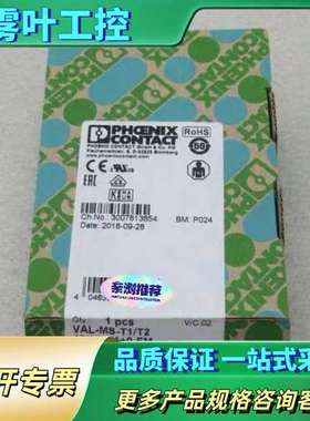 2801240防雷器VAL-MS-T1/T2 48/【议价】