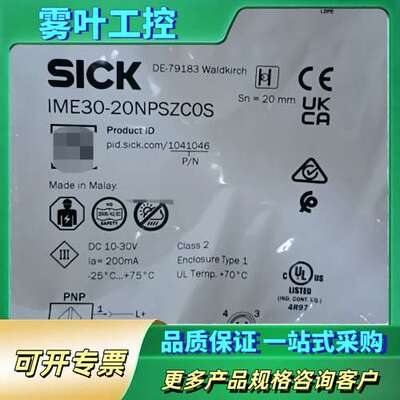 接近开关IME30-20NPSZCOS，马来【议价】