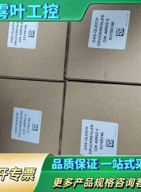 霍科德GAS-GLEICH DRUCKREGLER 40【议价】