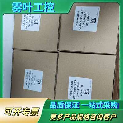 霍科德GAS-GLEICH DRUCKREGLER 40【议价】