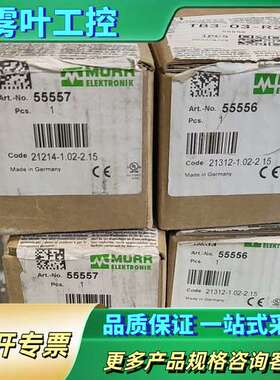 德国穆尔MURR总线模块    55556 总线模块 正【议价】