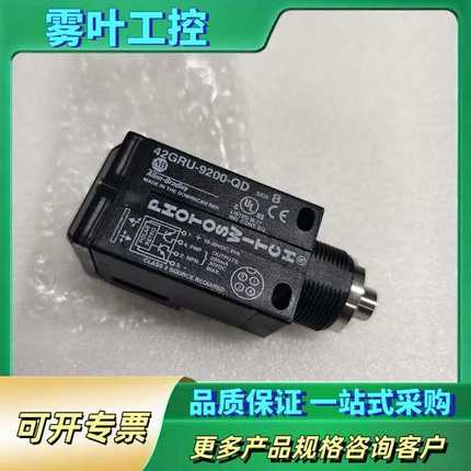 AB罗克韦尔传感器42GRU-9200-QD【议价】